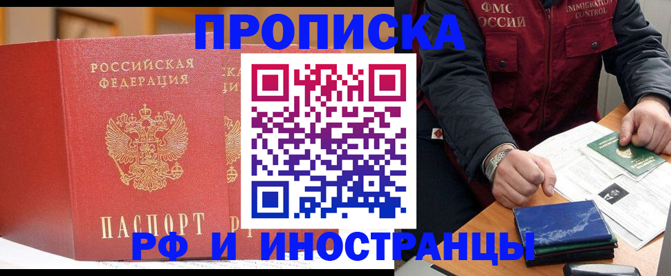 прописка паспорт в Нижегородской области