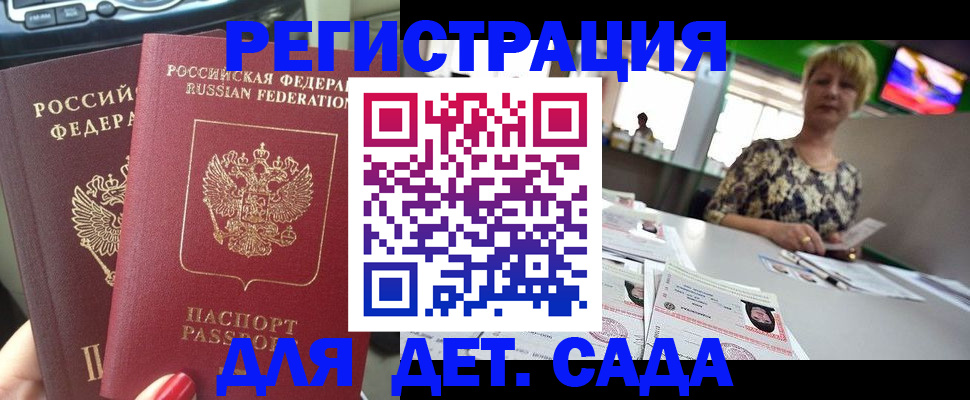 прописка в квартире в Нижегородской области