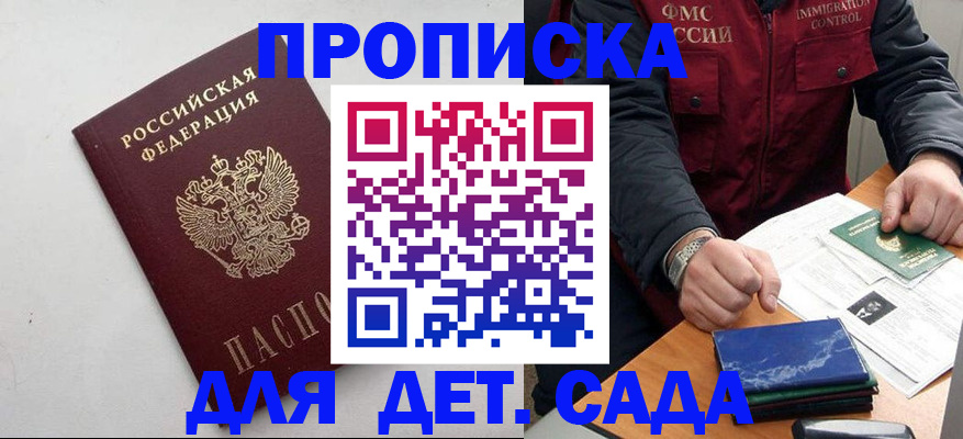 прописка для военкомата в Нижегородской области
