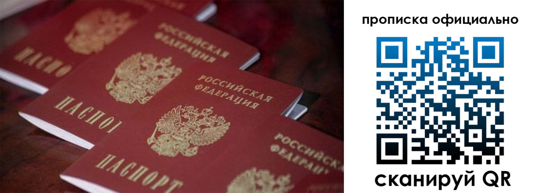 прописка от собственника в Нижегородской области