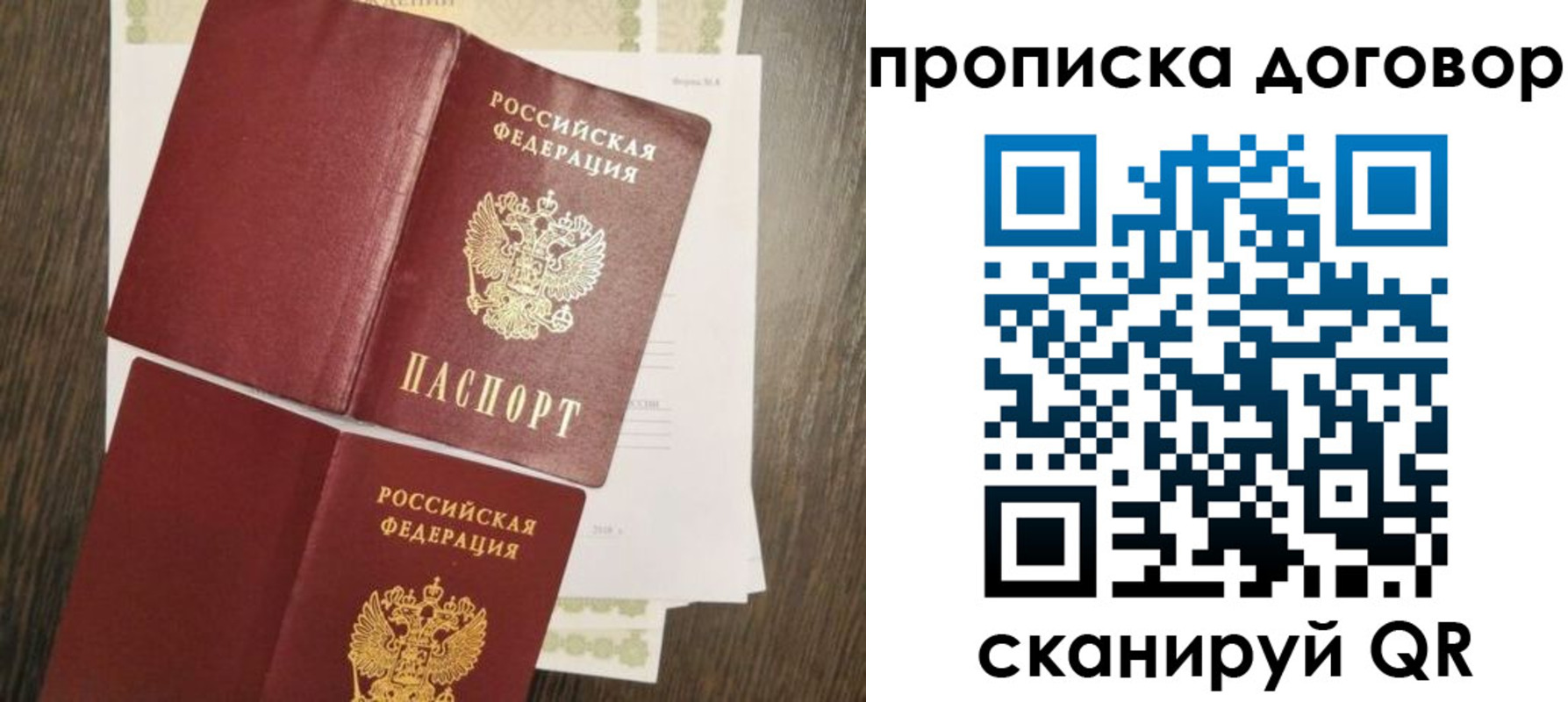 временная регистрация купить в Нижегородской области