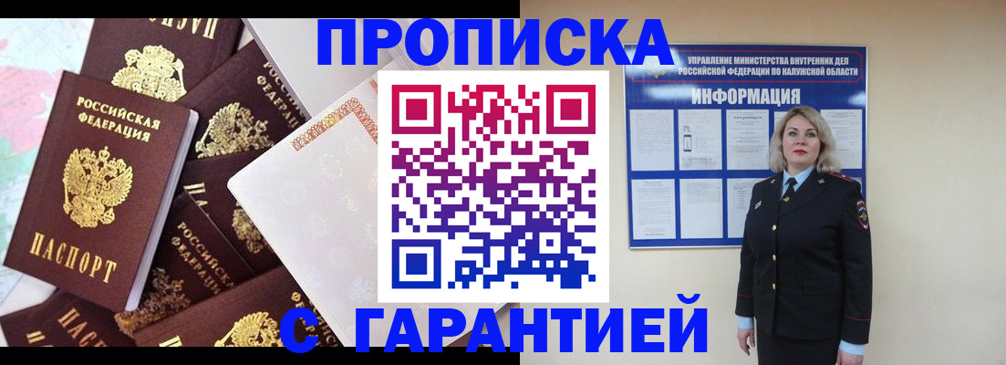 прописка для военкомата в Нижегородской области