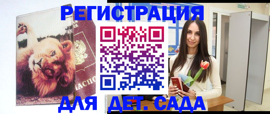 временная регистрация законно в Нижегородской области
