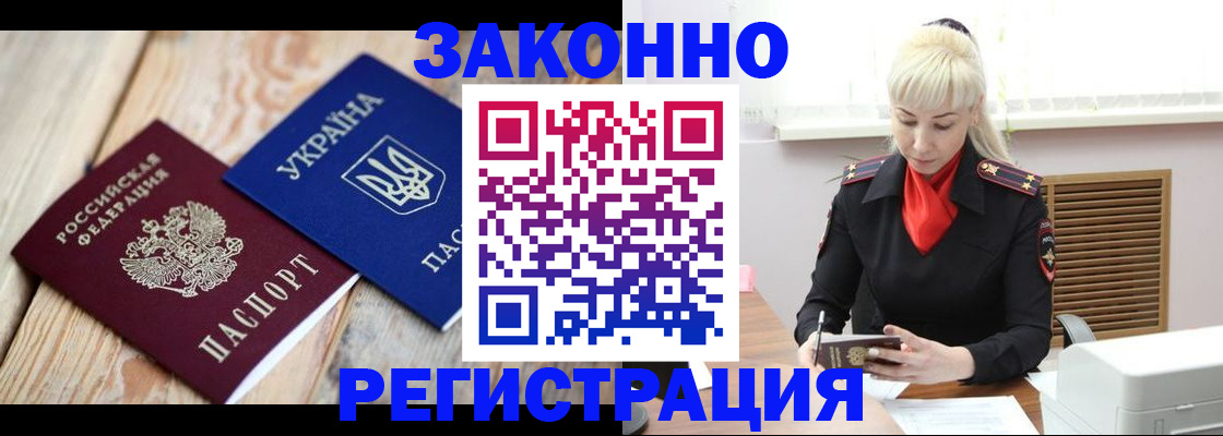 прописка для работы в Нижегородской области