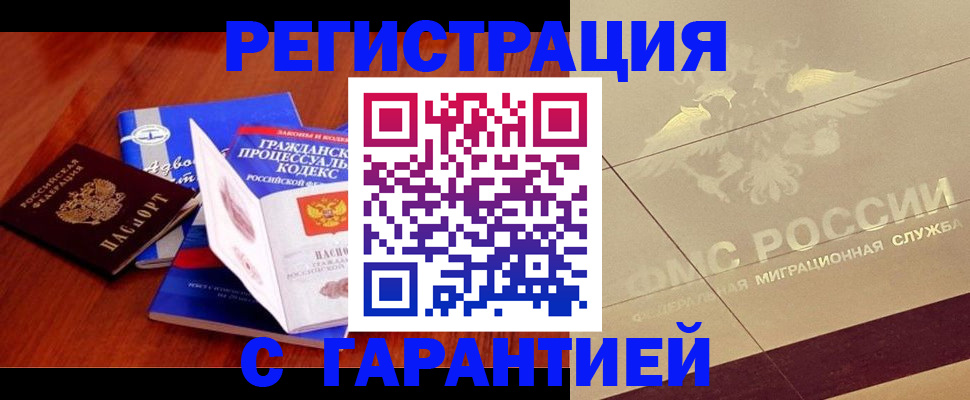 прописка поиск в Нижегородской области