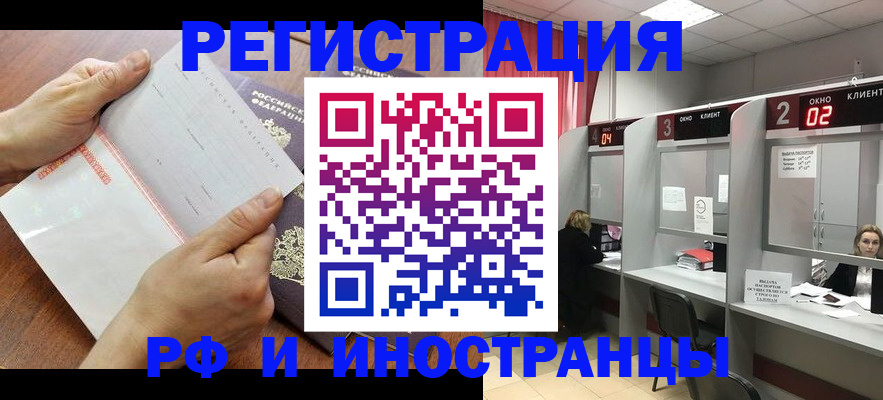 временная регистрация госуслуги в Нижегородской области