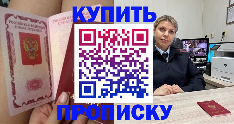 прописка паспорт в Нижегородской области