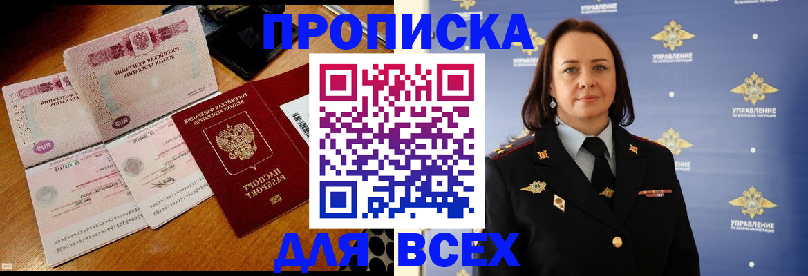 временная регистрация собственник в Нижегородской области