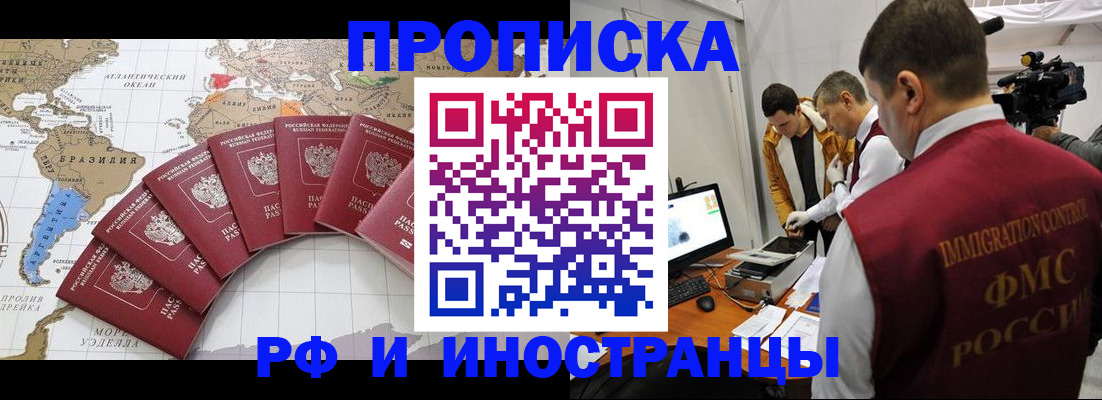 прописка от собственника в Нижегородской области