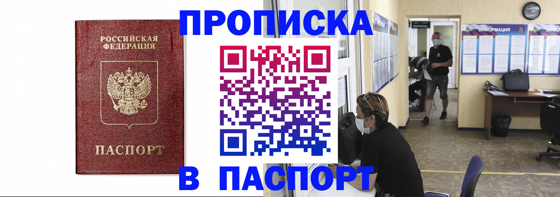 прописка ребенка в Нижегородской области